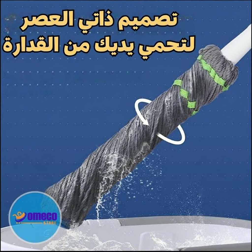 ممسحة ذاتية التنشيف