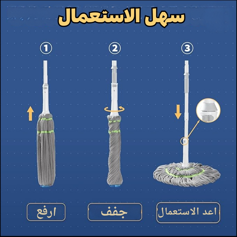 ممسحة ذاتية التنشيف