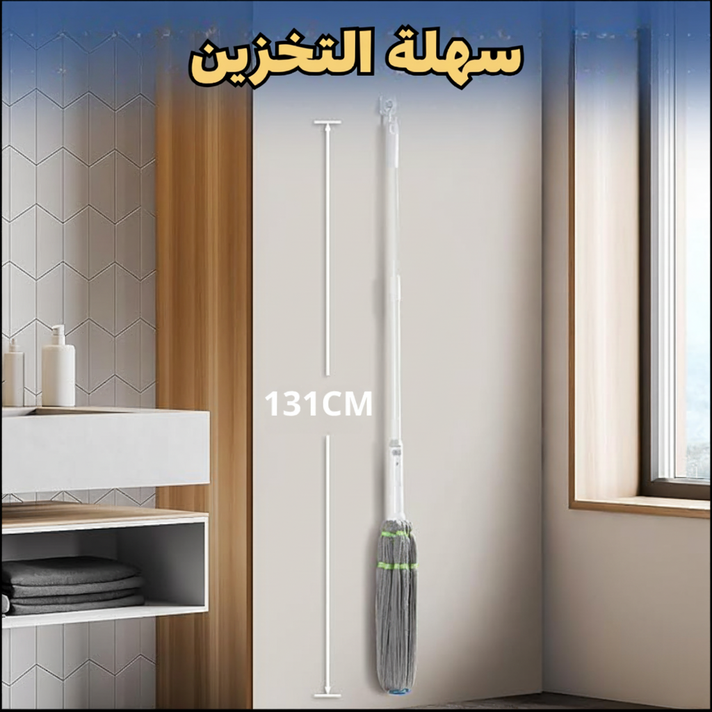 ممسحة ذاتية التنشيف