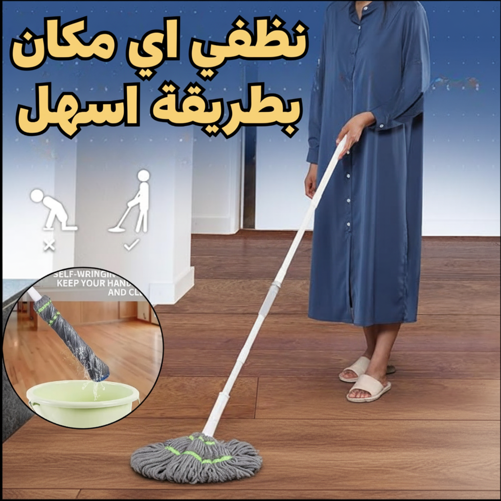 ممسحة ذاتية التنشيف