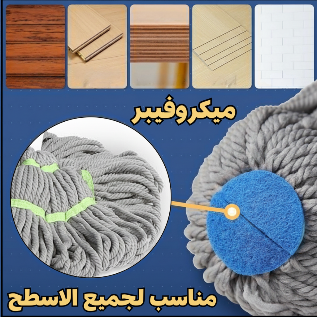 ممسحة ذاتية التنشيف